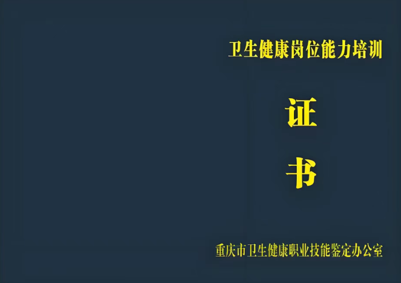中医健康管理师证书报名入口_报考条件流程及费用