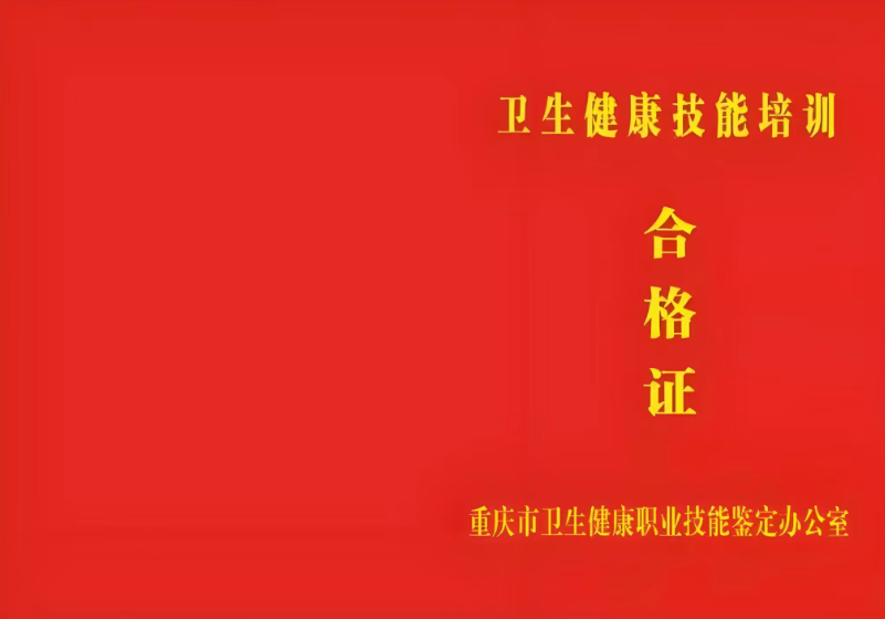 中医全科理疗师证书报名入口_报考条件流程及费用
