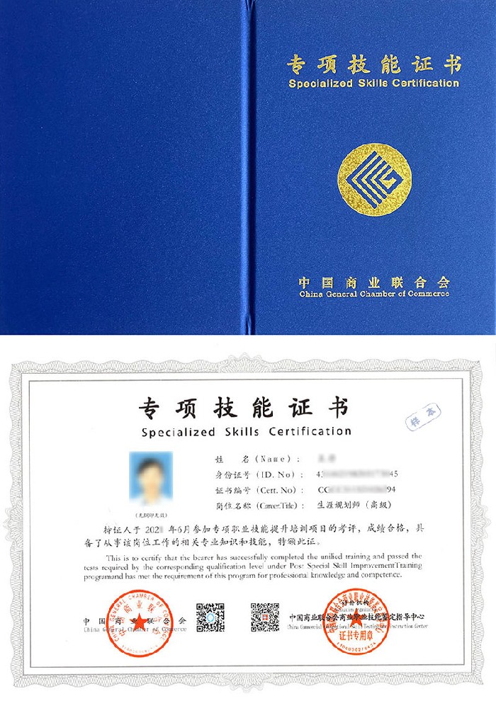 生涯规划师证书报名入口_报考条件流程及费用
