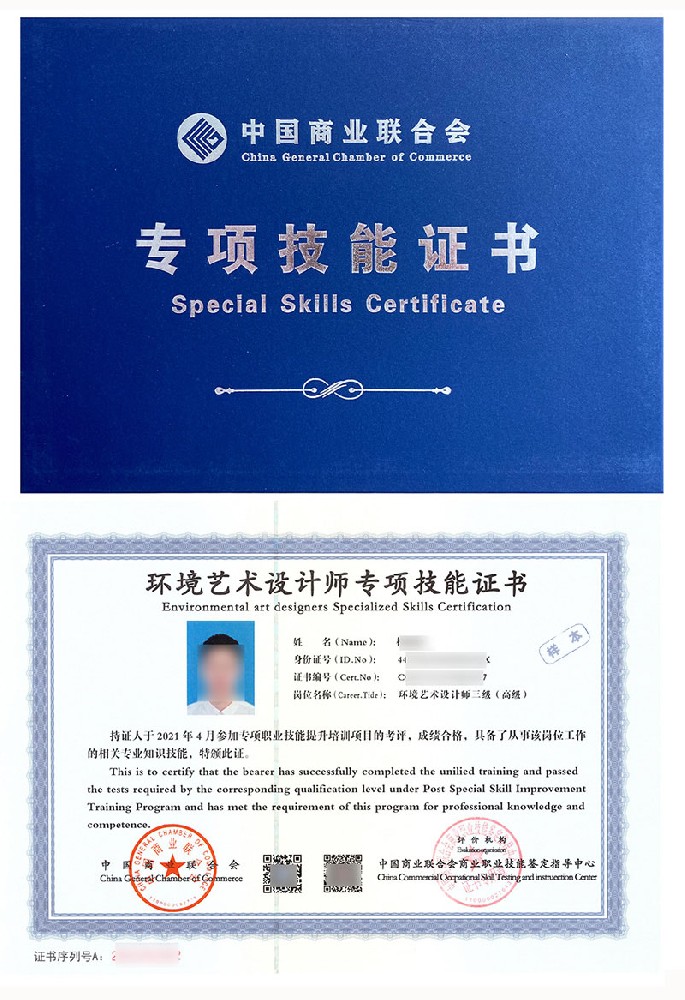 环境艺术设计师证书报名入口_报考条件流程及费用