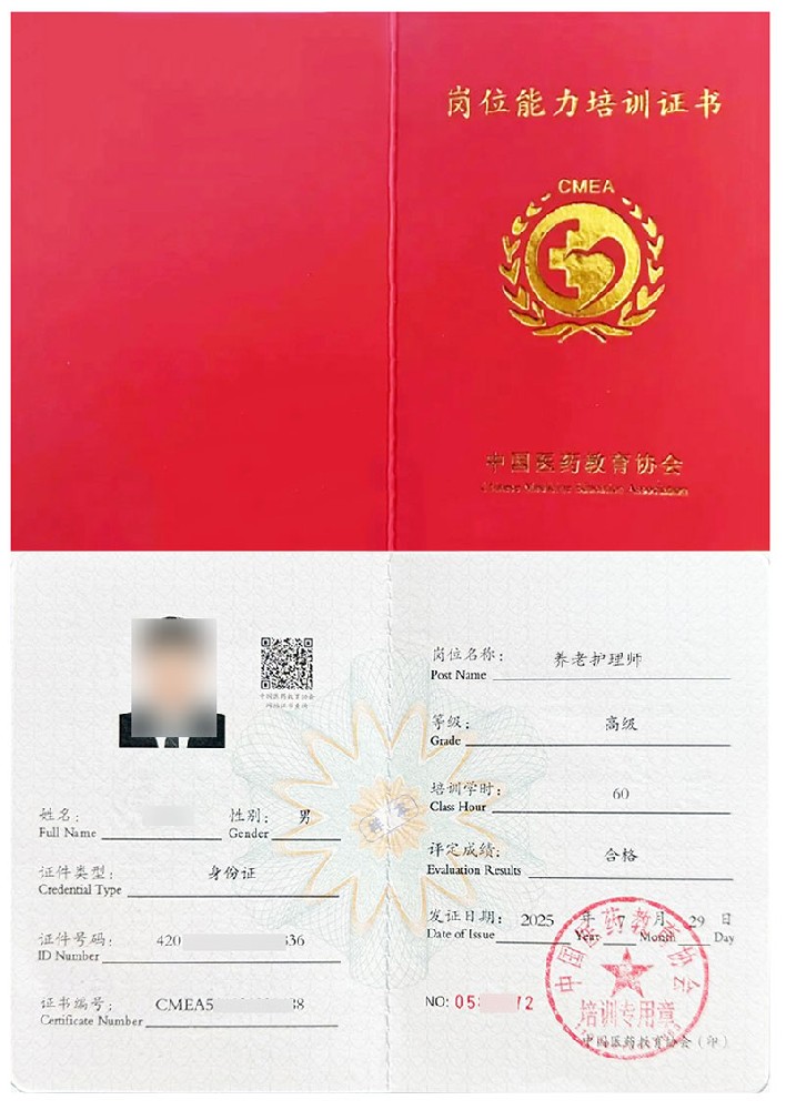 养老护理师证书报名入口_报考条件流程及费用