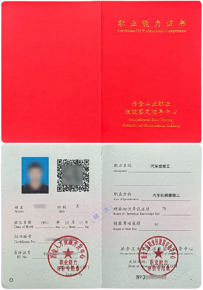 汽车维修工(汽车机械维修工)证书报名入口_报考条件流程及费用