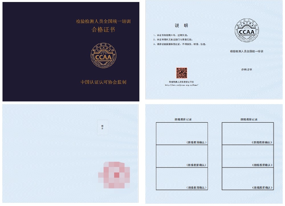 授权签字人与技术负责人证书报名入口_报考条件流程及费用