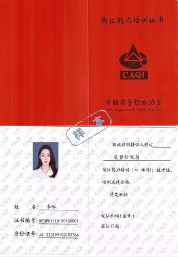 质量安全员证书报名入口_报考条件流程及费用