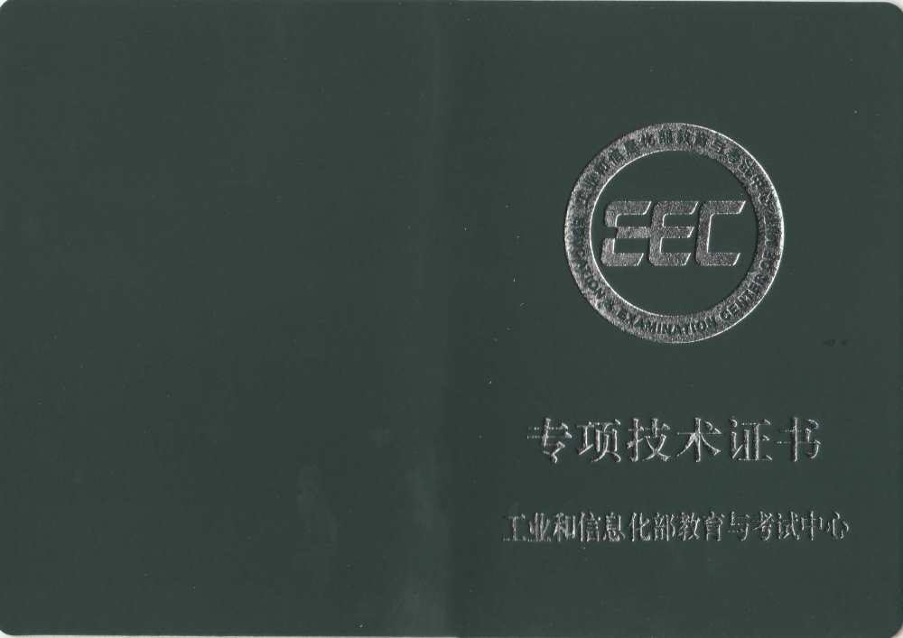 高级机械设计工程师证书报名入口_报考条件流程及费用