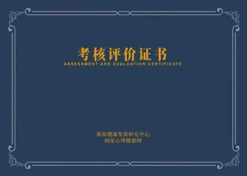 家庭健康指导师证书报名入口_报考条件流程及费用