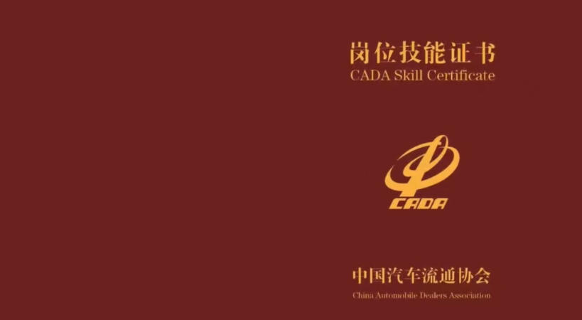二手车鉴定评估师证书报名入口_报考条件流程及费用