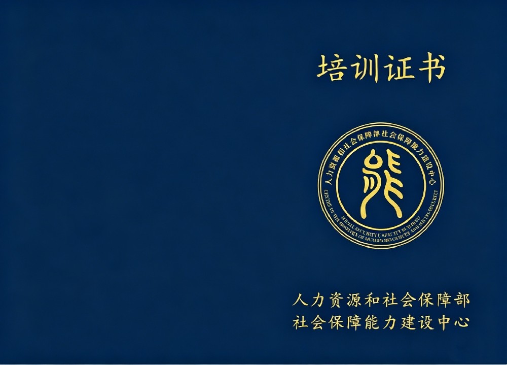 人才与组织发展经理(OD/TD)培训证书报名入口_报考条件流程及费用